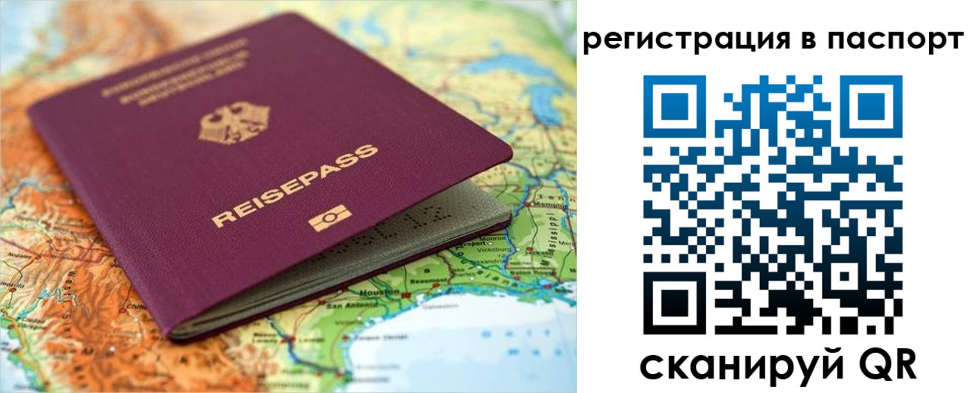 временная прописка в Лянторе