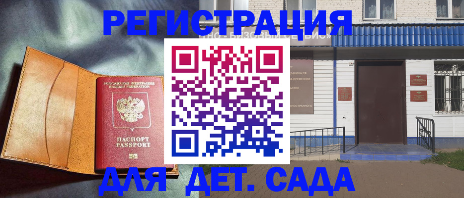 прописка гарантия в Лянторе