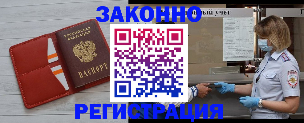 прописка для работы в Лянторе